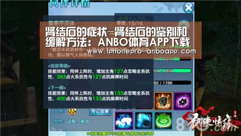 ANBO体育APP下载