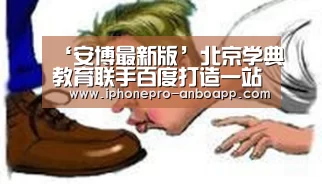 安博电竞官网入口